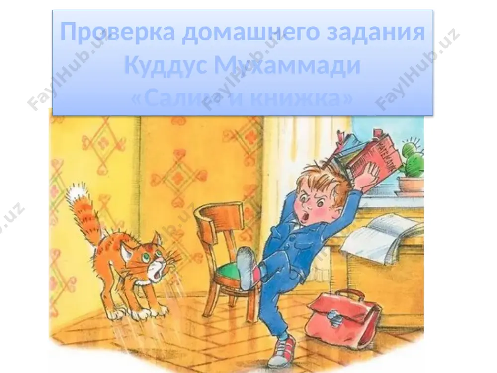 сказочная викторина - Page 5