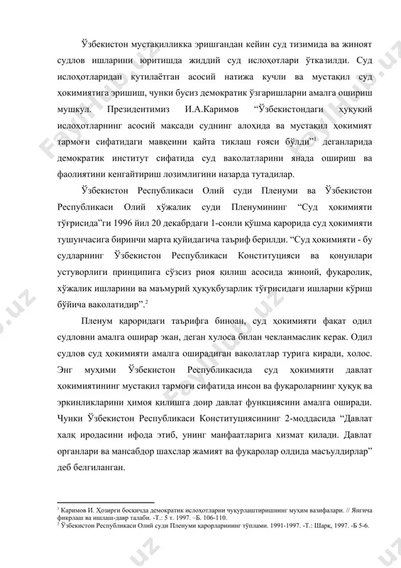 иб, унинг манфаатларига хизмат қилади. давлат органлари ва мансабдор шахслар жамият ва фуқаролар олдида масъулдирлар” деб белгиланган. шундан келиб чиқиб, суд ҳокимиятининг аҳамияти жиҳатидан одил судловдан фарқ қилмайдиган ваколатларини қайд этиш мумкин. буларга: 1) конституциявий назорат; 2) давлат органлари ва мансабдор шахсларнинг қарорлари ва ҳужжатларининг қонунийлиги устидан назорат; 3) ҳукмлар ва суднинг бошқа актлари ижросини таъминлаш; 4) судларга тааллуқли бўлган маъмурий ҳуқуқбузарлик тўғрисидаги ишларни кўриб ҳал этиш; 5) суд амалиёти асосида амалдаги қонунчиликка шарҳ бериш; 6) судлов корпусининг ташкил этилишида иштирок этиш; 7) суднинг бошқа ҳуқуқни муҳофаза қилиш органлари билан ҳамкорлик қилиши ва ҳоказо. бу ваколатлар бир-бири билан узвий боғлиқликда амалга оширилиб, суд ҳокимияти таркибига кирувчи органларнинг қарорларини умуммажбурийлигини таъминлайди. суд ҳокимиятининг бундай органи суд ҳисобланади. суд ижро этувчи ва қонун чиқарувчи органлардан ўзига хос хусусиятлари билан фарқ қилади. булар қуйидагилар: 1) суд махсус қонунларга риоя қилинган ҳолда ташкил этилади ва фаолият юритади; 2) судьялик номзодига қўйилган талаблар ҳокимиятнинг бошқа …