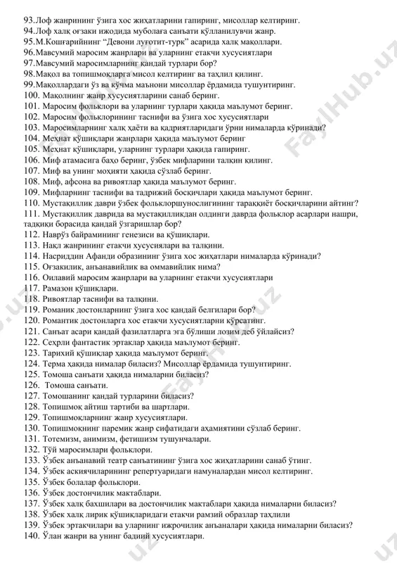 гапиринг. 76. қаҳрамонлик достонларига хос хусусиятларини айтинг. 77. қаҳрамонлик достонларидаги алплик тизими ҳақида қандай маълумотларни биласиз? 78. қаҳрамонлик достонларидаги эпос ва этнос муаммоси ҳақида гапириб беринг. 79. қаҳрамонлик достонларининг белгиларини санаб ўтинг. 80. қўшиқ атамаси ва жанрий хусусиятлари. 81. қўшиқ ва лирика атамаларининг мазмун-моҳиятини ёритиб беринг. 82. қўшиқлардаги рамзлар ҳақида гапиринг. 83. латифаларда насириддин афанди образи таҳлил 84. латифаларнинг зоҳирий ва ботиний мазмунини латифалар таҳлили орқали тушунтириб беринг. 85. латифанинг жанр хусусияти ҳақида нималар биласиз? 86. лирик қўшиқлар ҳақида маълумот беринг. 87. лирик қўшиқларда “ғоз, ўрдак, қарға” рамзий образларининг маъно қатламлари. 88. лирик қўшиқларда “олма, рўмол, тол” рамзий образларининг маъно қатламлари. 89. лирик қўшиқларнинг бадиий хусусиятларини мисоллар ёрдамида тушунтиринг. 90. лирик қўшиқларнинг жанр хусусиятлари. 91. лирик тур ва унинг жанрлари. 92. лоф жанри ҳақида маълумот беринг. 93. лоф жанрининг ўзига хос жиҳатларини гапиринг, мисоллар келтиринг. 94. лоф халқ оғзаки ижодида муболаға санъати қўлланилувчи жанр. 95. м.кошғарийнинг “девони луғотит-турк” асарида халқ …