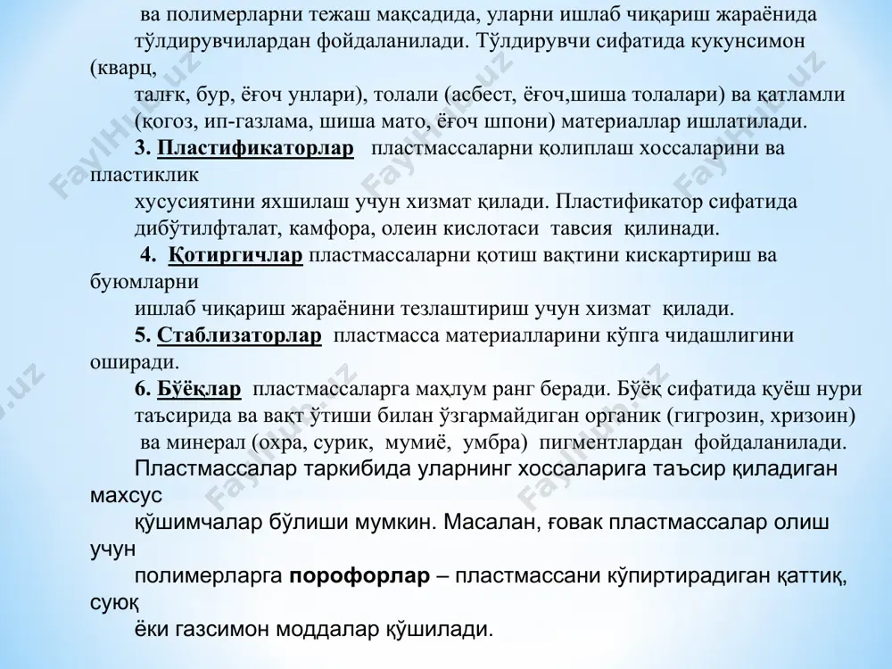 amda sirtini moylashning hojati yo'q, chunki ularga ishlab chiqarilayotgan vaqtning o'zidayoq talabga ko'ra turli xil rang beruvchi bo'yoq moddalar va pigmentlar qo'shiladi. kam ediriluvchanlik xossasi. plastmassaning kam ediriluvchanlik xossasi, ya'ni ularning ishqalanish kuchlariga qarshilik ko'rsatish xususiyati yaxshiligi sababli ulardan pol materiallari sifatida keng foydalaniladi. plastmassadan qilingan yotqizilgan polivinilxlorid plitkalarning edirilish koeffitsienti 0,05, glifat linoleumniki esa 0,06 g/m2teng. plastmassa materiallarining va buyumlarining turlari. pollarga yopiladigan materialar o'ramli materiallar plitka materiallar choksiz (yaxlit) pol materiallar polivinilxlorid, gliftal,kolloksilinli, rezinali linoleumlar tukli sintetik gilam asbest-smola ,kumaronli, kumaron-polivinil- xloridli va bitumli, livinilxloridli, rezinali va fenolitli plitkalar polivinilatsetat, polimer-tsementli, plastobeton pollar konstruktsion materiallar konstruktsion materiallar yuzalari manzarali qilib pardozlangan devor to'siqlari sifatida ishlatiladi. bunday materiallarga shishaplastiklar va yog'och plastmassalar kiradi shisha plastiklar — sintetik smolalar va to'ldirgich (shisha tolasi) dan iborat material. shisha tolasining turi va joylashishiga ko'ra ular shisha tolali anizotrop material (svam), shisha mato (shisha tekstolit) asosida tayyorlangan shisha plastikka bo'linadi. svam bir tomonga …