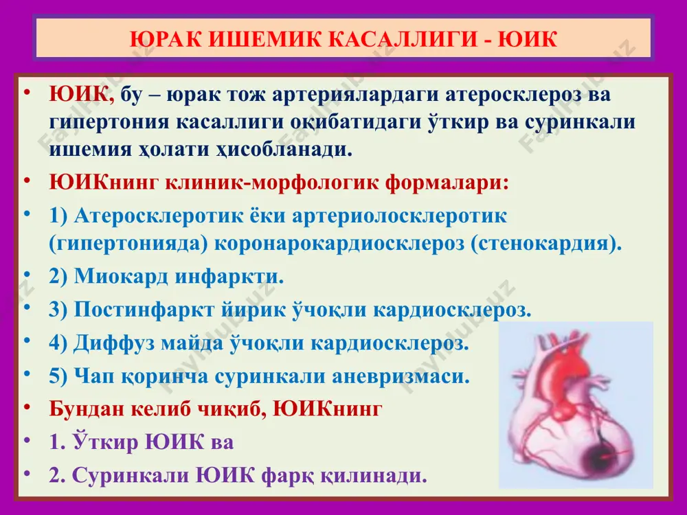 юрак ишемик касаллиги - юик - Page 3