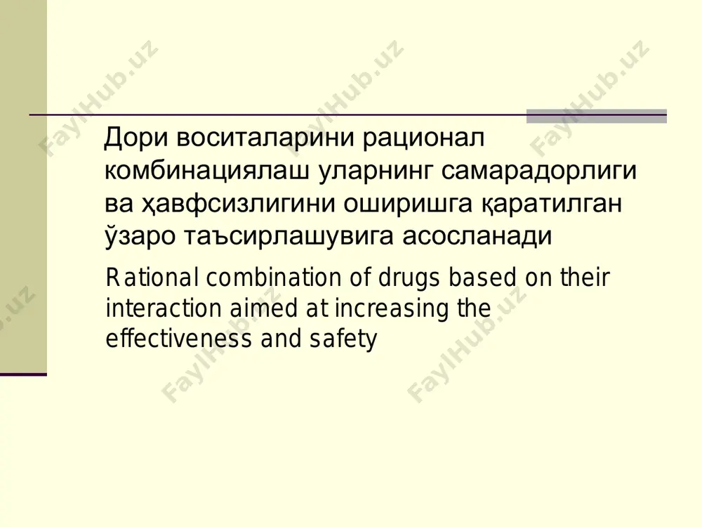 ил бўлиши, парчаланиш эфир мойлари йод, хлор, бром, азот кислотаси парчаланиш салицилат кислота алкалоидлар, антипирин, кислоталар чўкма хосил бўлиши, парчаланиш темир тузлари ишқорлар, кислоталар, органик моддалар чўкма хосил бўлиши антипирин нитратлар, йод, хлоралгидрат, тимол, танин чўкма хосил бўлиши, парчаланиш камфора фенол, хлоралгидрат, ментол парчаланиш эслаб қолинг!  дори воситаларини натрий хлорид ва глюкозанинг изотоник эритмасидан ташқари бошқа инфузион эритмаларга қўшмаслик керак. ҳаттоки бу эритмаларда ҳам баъзи дори воситалари турғун эмас.  битта инфузион эритмага бир неча хил двларни қўшмаслик. аралаштирилиши ҳавфсиз эканлиги олдиндан маълум бўлган двлари бундан мустасно, масалан, калий хлорид ва инсулин.  двларини нимада ва қандай эритиш, юборилиш йўли кўрсатилган йўриқномани диққат билан ўқиб чиқиш. (м-н, допамин / ишқорий эритмалар, абактал / nacl)  двларни рухсат этилган эритмаларга ѐки бошқа препаратларга қўшиб қўлланилганда аралашманинг тўлиқ эриб кетишини таъминлаш керак ва турли кўринарли ўзгаришлар (рангининг ўзгариши, қуйқаланиш, чўкма хосил бўлиши) ни назорат қилиш керак.  агар иккита препаратни бир …