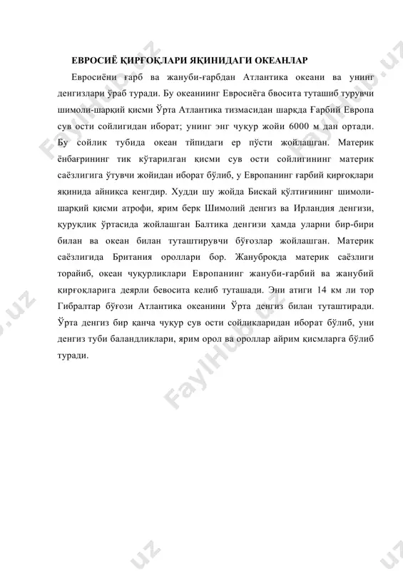 саёзлиги доирасида совет иттифоқи қирғоқларини ювиб турувчи чекка денгизлар бор. материк саёзлигидан шимолда шимолий муз океани бир қанча чуқур сув ости сойликларига бўлиниб кетган; бу сойликларни бир-биридан ажратиб турган сув ости тизмаларида бир группа материк ороллари шпицберген, франц-иосиф ери ва бошқалар жойлашган. баъзи ороллар 80° ш. к. дан шимолдадир. шимолий муз океанини тинч океандан сув ости баландликлари ажратиб туради, бу баландликлар устида чуқурлиги 50 м гача бўлган беринг бўғози жойлашган.евросиё ғарбий қисми табиий шароити қарор топишининг энг муҳим омилларидан бири-атлантика океанининг шимолий қисмидаги ва шимолий муз океанининг жануби-ғарбий қисмидаги илиқ денгиз оқимлари системасидир. бу оқимлар мексика қўлтиғидан оқиб чиқувчи гольфстрим билан бошланади. гольфстрим очиқ океанда 40° ш. к. билан 50° ғ. у. яқинида тугаб, бир қанча тармоқларга бўлиниб кетади. икки тармоғи жануб ва жануби-шарққа томон бурилади; энг кучли тармоғи эса, шимоли-шарққа бурилиб, шимолий атлантика ёки гольфстрим дрейфи номини олади ва европа қирғоқларига етиб келади. шимолий атлантика оқими 50° ш. к. …