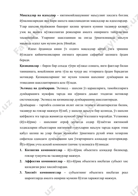 блайди шу нуқтаи назардан олимлар шахсни ривожланишнинг ёш хусусиятлари ҳисобга олган ҳолда даврларга ажратадилар. жумладан: 1) мактабгача ёшдаги болалар психологияси бу ёшдаги давр инсоннинг туғилганидан 6-7 ёшгача бўлган даврни ўз ичига олиб, унинг ўзи ҳам 1 қанча даврларга бўлиниб кетади: 1. чақалоқлик даври (10 кунлигигача) 2. гўдаклик даври (10 кунликдан то 1 ёшгача) 3. илк болалик даври (1-3 ёш) 4. мактабгача ёшдаги болалар психологияси (3-4 ёшдан 6-7) 5. кичик мактаб ёшидаги болалар психологияси (6-7 ёшдан 10-11 ёшгача) 6. ўсмирлар психологияси (11-15 ёшгача) 7. балоғат даври 1-босқичи (15-17 ёш) 2-босқичи (17-18 ёшдан 22-25 ёшгача бўлган даври олади) 8. етуклик даври (23-28 илк даври, ёшлик даври) етуклик даврининг 1 босқичи 28-35 ёш, 2-босқичи 36-55 (60) 9. қарилик даври 56(61) – 74, 75-90 ёшгача к . роджерснинг «мен – концепция»си назариясининг асосий мазмуни. 1. одам бевосита ўзи ва билвосита ташқи олами билан боғлиқ бўлган ўзининг ички ўзгарувчан тушунчалари ва тасаввури дунёси яшайди. 2. …