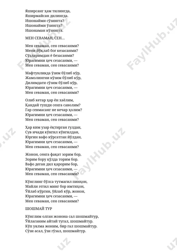 чирой, бир кўрган минг мақтар жой, пахта, мевада машҳур, кунлари байрамга бой — серқуёш ўзбекистон, қалби ёш ўзбекистон. қирчиллама йигитдай, парвоз этган бургутдай, водийлари жилвагар кўз олар нур, ёқутдай — қўли гул ўзбекистон, йўли нур ўзбекистон. келажакка куч йиққан, хирмони кўкка чиққан. кексалару ёшлари меҳнат билан чиниққан — пахтакор ўзбекистон, бахтиёр ўзбекистон. юртига шон келтирган, дўсти билан гул терган, санъаткори, олими ҳаётга чирой берган — меҳмондўст ўзбекистон, одил сўз ўзбекистон. шодлик тўла қўшиғи, обод боғу қўриғи. қани, ёз деб турибди кенг чаманда ютуғи — мустақил ўзбекистон, яшнагил ўзбекистон. фарзанд бўлиб мақтайман, хурсанд бўлиб мақтайман, шу ўлка сувин ичдим, дилбанд бўлиб мақтайман — серқуёш ўзбекистон, қалби ёш ўзбекистон. сизга таъзим она юртим аълолари, сизга таъзим, жононлари, момолари, сизга таъзим, санъатимиз шайдолари, сизга таъзим, юрак торим ошнолари, сизга таъзим. қўшиқларим гулин терай изингиздан, илҳомландим саломингиз, сўзингиздан, ўқиб олдим маъноларни кўзингиздан, чаманзорим раънолари, сизга таъзим. бахтиёрсиз, бу бахтингиз этсин давом, мамнундирман бахш этолсам …