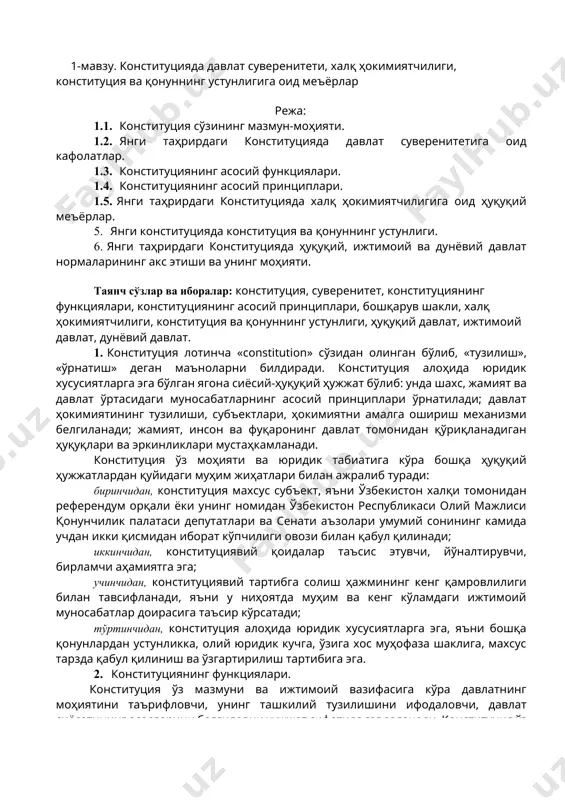 родасини, руҳиятини, ижтимоий онги ва маданиятини акс эттиради. унда жамият тараққиётига туртки берувчи, муҳим маънавий омил бўлиб хизмат қилувчи ғоялар ўз ифодасини топади. конституцияда мужассамлашган мафкура жамиятни, халқни муайян мақсадлар сари етаклайди, уларни уддалаш учун сафарбар қилади. хусусан, ўзбекистон республикасининг конституцияси миллий истиқлол ғояси ва мустақиллик мафкурасининг ҳуқуқий асосини ташкил этган ҳолда, халқимизнинг истиқлолга, эркинликка бўлган интилишини, миллий ахлоқий-маънавий қадриятларини акс эттириб, уларни жамият онгига, айниқса, ёш авлод онгига сингдиришга хизмат қилади. 3. конституциянинг асосий принциплари. давлат суверенитети. “суверенитет” атамаси илк бор францияда (xvi аср) вужудга келган. бу атама лотинча суперареитас (supra, superios) сўзидан келиб чиққан бўлиб, аслида “энг олий”, “олий ҳокимият” деган маънони англатади. суверенитет мустақил давлатнинг умумий ва ажралмас белгиси бўлиб, унинг тўла ҳуқуқлилигини ҳамда ички ва ташқи сиёсатини амалга оширишда бошқа давлатга қарам эмаслигини англатади. ўзбекистон - суверен демократик республика. ўзбекистон республикаси ўзининг миллий-давлат ва маъмурий-ҳудудий тузилишини, давлат ҳокимияти ва бошқарув органларининг тизимини белгилайди, ички ва ташқи …