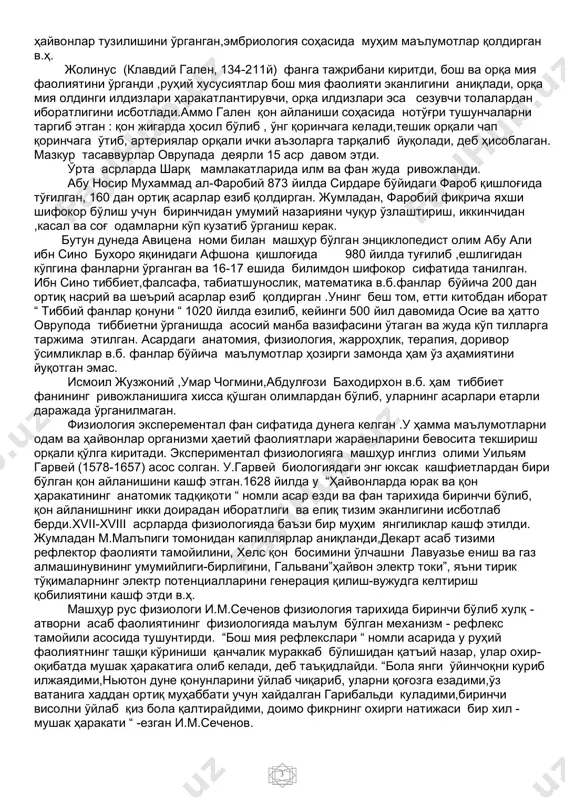 фибрилляция аппарати ҳам мавжуд. нафас физиологияси соҳасидаги тадқиқотлар бошқариладиган сунъий нафас аппарати (“темир ўпка”) яратилишига олиб келди. шундай ускуналар ҳам яратилганки,улар ердамида операция вақтида узоқ муддатга бемор нафасини тўхтатиб қуйиш еки нафас маркази шикастланганда бир неча йиллаб организм ҳаетини сақлаб қолиш мумкин. газлар алмашинуви ва газларнинг ташилиши физиологик қонуниятлларини билиш г и п е р б а р и к оксигенация учун мослама ясашга ердам берди.бу мосламадан қон, нафас ва юрак-томир тизимлари ишдан чиққанда фойдаланилади .мия физиологияси қонунлари асосида қатор энг мураккаб нейрохирургик операциялар услубиети ишлаб чиқилган.чунончи, кар одамнинг чиғаноғида электродлар ўрнатадилар,бу электродлар орқали товушни қабул қилувчи сунъий мосламадан электр импульслар келиб , эшитиш қобилиятини муайян даражада тиклайди. келтирилган мисоллар физиология қонунларининг клиникада фойдаланилиши тўғрисидаги алоҳида намуналар бўлиб,бу мисоллар қатори кундан- кунга тўлиб бормоқда.аммо физиологиянинг аҳамияти фақат даволовчи тиббиет билан чекланмаган. соғлом ҳает тарзини илмий асослаш ,унга керакли шарт-шароитларни яратиш ,касалликлар олдини олиш учун ҳам физиологияни ўрганиш зарурдир. ҳозирги замон …