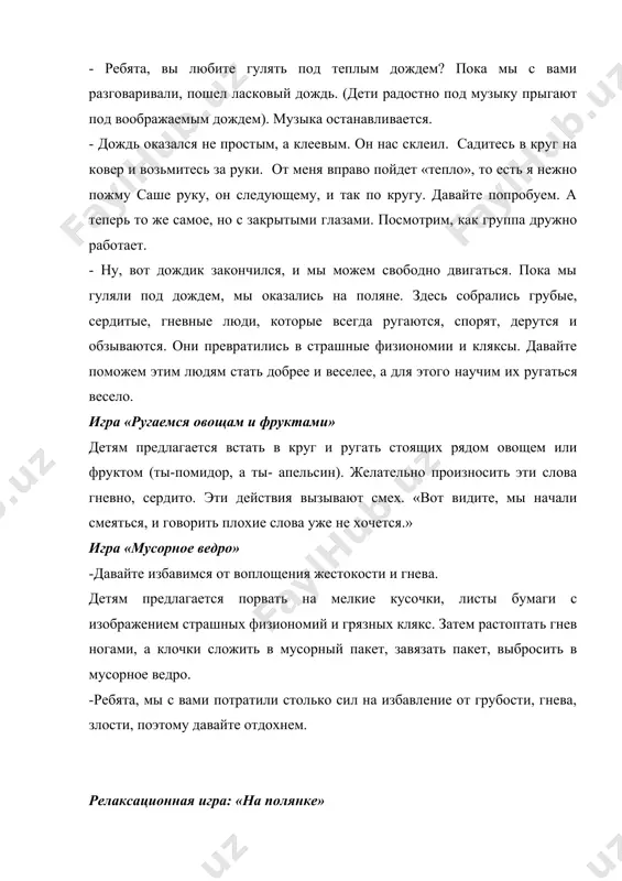 ий и выражений лица. 5. формировать знания об эмоциях. актуализация позитивного эмоционального опыта. 6. воспитывать простейшие эмоции - грусть, радость, страх, переживание и учить их выражать, распознавать с помощью пиктограмм. 7. снять телесное эмоциональное напряжение с помощью упражнений и музыки. речевые задачи: 1. активизировать и обогащать словарный запас детей за счет употребление разнообразных прилагательных. 2. развивать фразовую речь в процессе ответов на вопросы, интонационную выразительность. 3. закреплять правильное отчетливое произношение звуков. 4. продолжать совершенствовать диалогическую форму речи. воспитательные задачи: 1. воспитывать любовь к сказкам. 2. учить сопереживать. сочувствовать. 3. воспитывать доброжелательное отношение к людям, стремление делать добрые дела, бережное отношение к природе. 1. орг. момент. настрой детей на занятие. 2. вступительная беседа. - сегодня мы станем героями одной сказки, она вам уже знакома, эта сказка к.и. чуковского «муха-цокотуха». мы вспомним ее, побываем в мире насекомых и почувствуем, что пережили наши герои, а еще посмотрим, чему она нас научит. 3. вхождение …