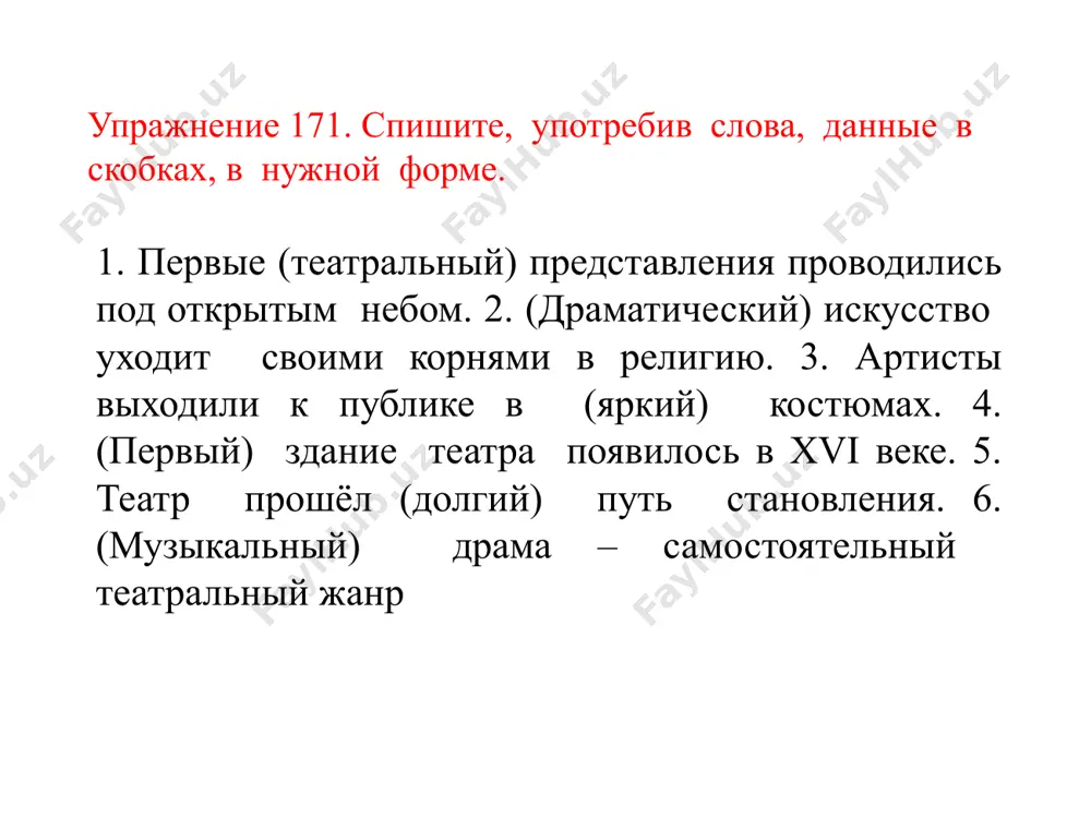 простое предложение с одним главным членом. 8 - sinf - Page 5