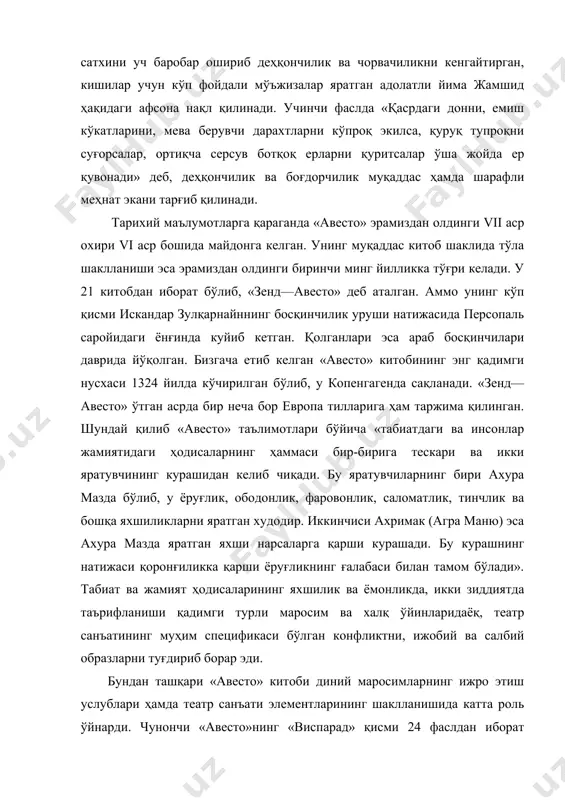 рад» қисми 24 фаслдан иборат бўлиб, ибодат қўшиқларини, «ясна» қисми 72 фаслдан иборат бўган, қурбонлик маросимларида айтилган фожиавий қўшиқ ва марсияларни ўз ичига олади. «яшт» қисмида зардуштийлик худолари ва маъбудалари мадҳига айтиладигаи 22 та қўшиқ ва хор назмлари киргизилган. «авесто» маросимларида диний ақидаларни, мураккаб қўшиқ ва хорларни пантомим рақс билан ижро этилиши, унда мифологик қаҳрамонлар образларининг яратилиши «авесто»нинг қўшиқ ва хор текстини билган ва ғояларини катта маҳорат билан тасвирлаб бера олади-ган махсус ижрочиларни талаб қилар эди. шу жиҳатдан «авесто» маросимларини ижро этиш шакалларини илк театр санъати элементлари деб қараш мумкин. унинг диний маросимлари ибодатхоналарда ёки махсус майдонда театрлашган услубда, унинг дуо ва байтлари жўшқин мусиқа, қўшиқ, пантомим рақс билан ҳамоҳанг олиб борилган. коинотнинг алоҳида-алоҳида ҳодисаларига мутасаддий бўлган митра, анахит, хумо, жамшид, миррих каби турли мифологик типларнинг қаҳрамонликлари махсус ижрочилар томонидан ўйнаб кўрсатилган. чунончи қуёш ва ёруғлик худоси митра «авесто»да тенгсиз баҳодир, душманга қарши шафқатсиз курашувчи жасур йигит, ўтда куймас, сувда …