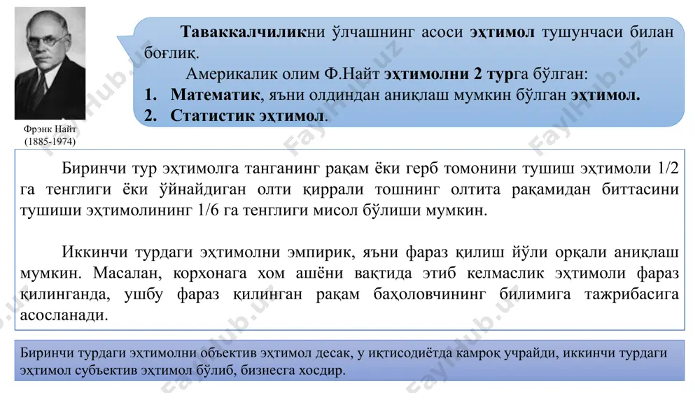 л нархда сотилганда пайдо бўлади. асимметрик ахборот шароитида нотўғри танлов ва асимметрияни ёқотадиган бозорлари чунки харидорлар ёки сотувчилар сотиб олиш вақтида ҳақиқий сифатни аниқлаш учун етарли маълумотга эга бўлмайди. натижада, бозорни сифатсиз товарлар эгаллайди ва юқори сифатли товарлар кам киради. аукционлар ахборотлардаги асимметрияни йўқотадиган бозор ҳисобланади. инглиз аукциони - бу аукционда ставка пастдан юқорига қараб ошиб боради ва бу ошиш таклиф қилинган максимал нархда товар сотилгунча давом этади. голланд аукционида ставкалар юқоридан пастга қараб, токи товар минимал мумкин бўлган нархда сотилгунга қадар тушиб боради. ёпиқ аукцион - бу аукционда қатнашувчилар бир-бирига боғлиқ бўлмаган ҳолда товар учун ставкалар қояди ва товар ким кўп ставка қўйган бўлса, унга берилади. принципал агент муаммоси агент - бу ҳаракат қиладиган шахс, унинг фаровонлигига таъсир кўрсатадиган томон эса - принципал ёки ишонч билдирувчи саналади. аксарият фирмалар эгалари ўз ходимларининг фаолиятини ҳар доим кузатиб бориш имкониятига эга эмаслар. аксинча, ходимлар фирма эгаларига қараганда бу борада яхшироқ маълумотга …