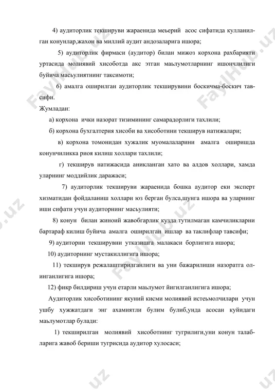 битимлар тузиш;валюта кийматликларини конунни бузган холда олиш ва утказиш;чет эл валютасини яшириш;сохта тадбиркорлик;сохта банкротлик;банкротликни яшириш; монополияга карши конун хужжатларини бузиш;солик ва бошка туловларни тулашдан буйин товлаш;фаолият билан лицензиясиз шугулланиш;конунга хилов равишда ахборот туплаш;уни эгасининг рухсатисиз ошкор килиш ёки ундан гараз максадларда фойдаланиш каби янги жиноят турлари юзага келди. узбекистон республикаси хукумати ушбу жиноятларни олдини олиш ва бизнес сохасига энди кириб келаётган тадбиркорларни номакбул харакатлардан саклаш максадида янги конунлар ишлаб чикмокда ва харакатдагиларига узгартиришлар киритиб бормокда.узбекистон республикасида конунчиликни таьминлаш ва назорат килиш идораларининг олдида турган вазифа мана шу йуналишлар билан боглик конунлар мазмунини ишбилармон доираларга етказишдан иборат.бу сохада аудиторлик хизмати ходимларининг имкониятлари хам жуда каттадир.чунки улар корхоналарнинг бизнес-режаларини тузиш;бухгалтерия хисобини тартибга солиб бериш;маркетинг хизматлари курсатиш ва молиявий хисоботларини аудиторлик текширувидан утказиш жараёнида узбекистон республикасида тадбиркорликни тартибга солувчи конунларнинг бузилиши,мамлакат жиноят кодексида курсатилган иктисодий жиноятларнинг содир булишини олдини олиш борасида катта имкониятларга эгадирлар.шуларни хисобга олиб тадбиркорлик ва эркин ракобатга таьсир курсатиши мумкин …