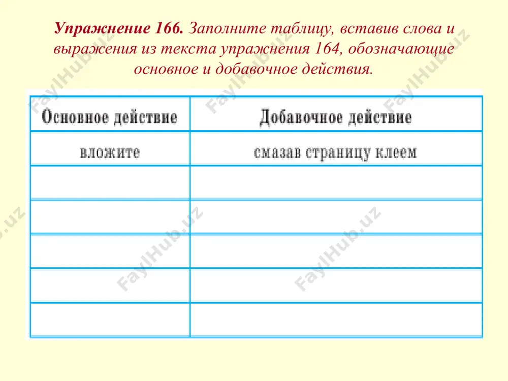 как сказать об основном и добавочном действиях, которые совершаются последовательно. 7 - sinf - Page 4