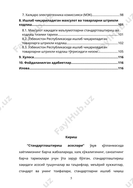 пайтдаги қурилиш ашёларини бирхиллаштириш яъни пештоқладаги хандасавий нақшлар, панжаралар ва тўсинлар хамда пойдевор ва деворлардаги ғиштларнинг таркибий тузилиши ва ўлчамлари стандарт андозалар билан тенглаштирилгани бунинг ёрқин мисолидир. ўзбекистонда қадимдан махсулотлар етиштириш, хунармандчилик махсулотлари жумладан, косиблик сохасида пойафзалларнинг ўлчамлари, чилангарликда идиш ва буюмларининг хажмлари хамда шакллари, темирчиликда ясалган ўхшаш буюмларнинг оғирлик ва бошқа ўлчамларини тенг қилиб яратилиши стандарт ва андозалардан фойдаланганлигининг исботдир. ўзбекистон республикаси ўз истиқлолини қўлга киритганидан сўнг бутун жахонда бир қанча сохалар бўйича алоқаларни ўрнатиши шу билан бирга иқтисодий хамкорликлар хам йўлга қуйиб борилмоқда. иқтисодиётда товар айрибошлаш мухим омиллардан бири бўлиб хисобланибгина қолмай, у ахолининг турмуш тарзини ўзгартиришига сабачи бўлади. махсулот ва товарларга бўлган талабларни ортиши ва шу билан бирга уларга истеъмолчининг ўзгача талаблар асосида ёндашиш стандартлаштириш фаолиятида фан ва техника ютуқларидан фойдаланиш билан амалга оширилиши стандартлаштиришнинг мухим омилларидан биридир. стандартлаштириш сохасида махсулот ва хизматларни давлат стандартлари талаблари асосида яратиш, стандартлаштириш фаолиятини назорат этиш, стандартлаштириш объектлари устидан текширувлар ўтказиш …