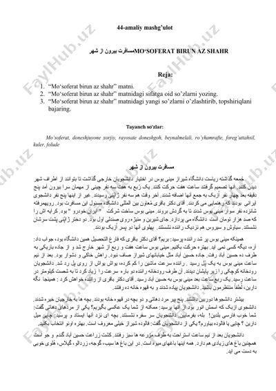 mo‘soferat birun az shahr — DOCX