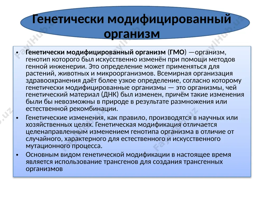 ницу рибулозобисфосфаткарбоксилазы ключевого фермента в фотосинтетической фиксации со2 некоторые культурные растения сильно страдают от нематод. обсуждается проект введения в растения новых генов, обусловливающих биосинтез и выделение нематоцидов корневыми клетками. важно, чтобы эти нематоциды не проявляли токсичности по отношению к полезной прикорневой микрофлоре. возможно также создание почвенных ассоциаций "растение бактерия" или "растение гриб (микориза)" так, чтобы бактериальный (грибной) компонент ассоциации отвечал за выделение нематоцидов. создание хлопка порлок хлопок сорта «порлок» на сегодняшний день является единственным сортом сельскохозяйственных растений, созданным в узбекистане с применением технологий генной инженерии. в первый год этим сортом засеяли 20 га, а сегодня уже более 17 тыс. га. по сути, ученые предложили новый продукт. из традиционно выращиваемых в узбекистане сортов хлопка, дающих волокно преимущественно четвертого-пятого типа, получили сорт, который позволяет получать волокно 1-2 типа. из этого сорта хлопка можно получать рубашечную ткань, то есть ткань высокого качества, без добавления синтетических волокон или же хлопковолокна высокого качества. этот сорт …