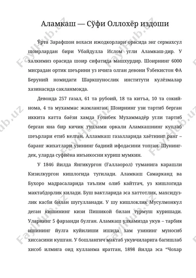 аламкаш — сўфи оллохёр издоши — DOC