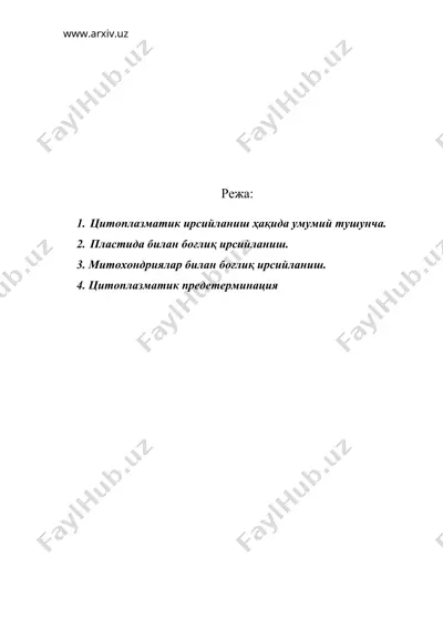 ирсиятнинг молекуляр асослари — DOC