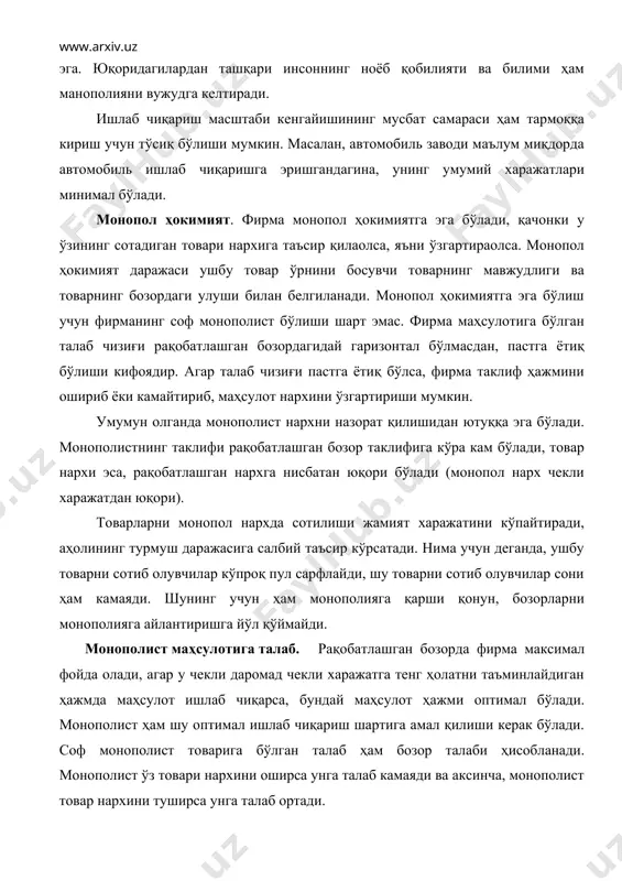 қисқариши ва харидорлар ўртасида рақобатнинг мавжудлиги товар нархини оширади. рақобатлашган бозорда фирманинг чекли даромади маҳсулот нархига тенг ва талаб чизиғи горизонтал бўлса, монопол бозорда монополист маҳсулотига бўлган талаб чизиғи пастга ётиқроқ ва монополистнинг чекли даромади ҳар доим нархдан кичик бўлади. монопол фирманинг маҳсулотига талаб билан унинг чекли ва умумий даромади ўртасидаги боғлиқликларни қуйидаги расмда кўриш мумкин. талаб чизиғининг эластик қисмида чекли даромад бўлгани учун монополист маҳсулот ҳажмини нолдан, миқдоргача оширганда унинг умумий даромади ошади. талаб чизиғининг эластик бўлмаган қисмида чекли даромад манфий, яъни бўлгани учун, талаб чизиғининг ушбу қисмида ишлаб чиқарилган маҳсулот умумий даромадни камайтиради. шунинг учун ҳам монополист талаб чизиғининг эластик бўлмаган қисмидан қочишга ҳаракат қилади. агар монополистнинг талаб чизиғи рақобатлашган бозордагидай горизонтал бўлганда эди, у товар ҳажмини ўзгартириши билан нархга таъсир қила олмас эди. монополлашган бозорда таклиф чизиғи маънога эга эмас. нима учун деганда, ишлаб чиқариладиган маҳсулот (таклиф) миқдори билан нарх ўртасида пропорционал боғлиқлик йўқ. монополистнинг қанча миқдорда …