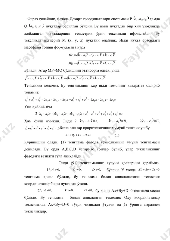 талар берилган бўлсин. бу икки нуқтадан бир хил узоқликда жойлашган нуқталарнинг геометрик ўрни тексликни ифодалайди. бу тексликда ихтиёрий м (х, у, z) нуқтани олайлик. икки нуқта орасидаги масофани топиш формуласига кўра бўлади. агар мр=mq бўлишини эътиборга олсак, унда тенгликка келамиз. бу тенгликнинг ҳар икки томонинг квадратга ошириб топамиз: уни қуйидагича 2 ҳам ёзиш мумкин. энди 2 белгилашлар криритсликнинг мумуий тенглик ушбу (1) куринишни олади. (1) тенглама фазода текисликнинг умуий тенгламаси дейилади. бу ерда а,в,с,d ўзгармас сонлар бўлиб, улар текисликнинг фазодаги вазияти тўла аниқлайди. энди (91) тенгламанинг хусуий ҳолларини қараймиз. 10. бўлсин. у холда тенглама ҳосил бўлади, бу тенглама билан аниқланадиган текислик координаталар боши нуқтадан ўтади. 20. бу ҳолда ах+ву+d=0 тенглама ҳосил бўлади. бу тенглама билан аниқланган текислик оху координаталар текислигида ах+ву+d=0 тўғри чизиқдан ўтувчи ва ўз ўрнига параллел текисликдир. 30. в=0 бўлган ҳолда ах+сz+d=0 текислик охz координата текислигида ах+сz+d=0 тўғри чизиқдан ўтиб, у оу ўқига параллел бўлади. 40. бу ҳолда …