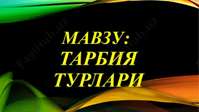 tarbiya turlari — PPTX