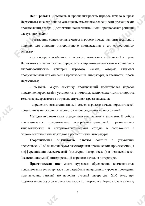 оизведений, а также в практике школьного преподавания литературы. структура курсовой работы: курсовая работа состоит из введения, 3-х глав, заключения, списка использованной литературы. глава i. раннее творчество лермонтова художника 1.1. начало жизни и творческой деятельности с самого раннего детства все окружающие лермонтова замечали его любовь к рисованию. в доме в тарханах пол в комнате малыша был покрыт сукном, и рисование мелом на полу приносило ребенку огромное удовольствие. на первом портере лермонтов был изображен в возрасте 2-3 лет, с мелом в одной руке и своими рисунками в другой. а. п. шан–гирей вспоминает о детских годах лермонтова: «…он был счастливо одарён способностями к искусствам; уже тогда рисовал акварелью довольно порядочно и лепил из крашеного воску целые картины…» от природы лермонтов был наделен как поэтическим талантом, так и удивительными художественными способностями. ему всю жизнь приходилось совмещать художника и поэта внутри себя, что приводило к их переплетению. нередко можно заметить, как некоторые красочные описания на …