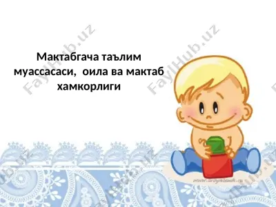 maktabgacha ta'lim va oila hamkorligi — PPTX