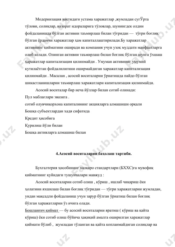 ир . 5.асосий воситаларга эскириш ҳисоблаш усуллари амортизация мидорини ҳисоблашга таъсир этувчи омиллар: бошланғич қиймати қолдиқ қиймати амортизация қилинаётган қиймати тахмин қилинаётган фойдаланиш муддати амортизацияни ҳисоблаш усуллари қийматни бир текисда ҳисобдан чиқариш усули бажарилган ишлар хажмига пропорционал равишда амортизацияни ҳисоблаш усули (ишлаб чиқариш усули) тезлаштирилган ҳисобдан чиқариш усули : сонлар йигиндиси бўйича қийматни ҳисобдан чиқариш усули қолдиқни камайтириш усули 1.қийматни бир текисда ҳисобдан чиқариш усули бу усулга мувофиқ объектнинг амортизацияланадиган қиймати унинг хизмат қилиш муддати даври мобайнида бир текисда ҳисобдан чиқарилади . ушбу усул амортизация хизмат муддатининг узоқ давом этишига боғлиқлигига асосланади .харажатлар бир давр учун амортизацион чегирмалар суммаси амортизацияланадиган қиймати (объектнинг бошланғич қийматидан унинг қолдиқ қийматини айирмаси) объектни эксплуатация қилишнинг ҳисобот даври сонига бўлиш орқали ҳисобланади . масалан : юк машинасининг бошланғич қиймати сум 10 000 , унинг беш йил муддатли эксплуатацияси охиридаги қолдиқ қиймати сум 1 000 . бу ҳолда ҳар йиллик амортизация суммаси амортизацияланадиган қийматнинг 20 % …