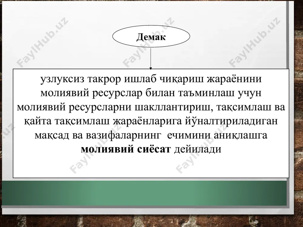 адлия вазирлиги хабарига кўра, қарор билан 2022 йил 1 майгача қатор товарлар божхона божидан озод қилинди. ушбу товарлар: банан, плантайн (янги ёки қуритилган) – тиф тн коди 0803; янги ёки қуритилган хурмо, анжир, ананас, авокадо, гуайява, манго ва мангостан ёки гарциния – тиф тн коди 0804; янги ёки қуритилган цитрус мевалар – тиф тн коди 0805; янги папайя – тиф тн коди 0807 20 000 0; янги олма, нок ва беҳи – тиф тн коди 0808; киви – тиф тн коди 0810 50 000 0. ўзбекистонда молиявий сиёсатнинг ҳозирги кундаги асосий вазифалари давлат бюджетидаги дефицитни йўл қўйилган энг кам даража доирасида (яимнинг 3-4%и атрофида) чеклашга йўналтирилган қаттиқ молиявий сиёсатни амалга ошириш давлат харажатларининг биринчи навбатда иқтисодиётдаги зарур таркибий ўзгаришларни амалга ошириш, ишлаб чиқаришнинг ўсишини кўзлаб йўналтиришни таъминлаш ижтимоий йўналтирилган бозор иқтисодиётини шакллантириш талабларидан келиб чиққан ҳолда, аҳолининг ижтимоий ҳимоясини таъминлаш, аҳолининг конституция билан кафолатланган ҳуқуқларини ҳимоя қилишни таъминловчи молиявий базани …