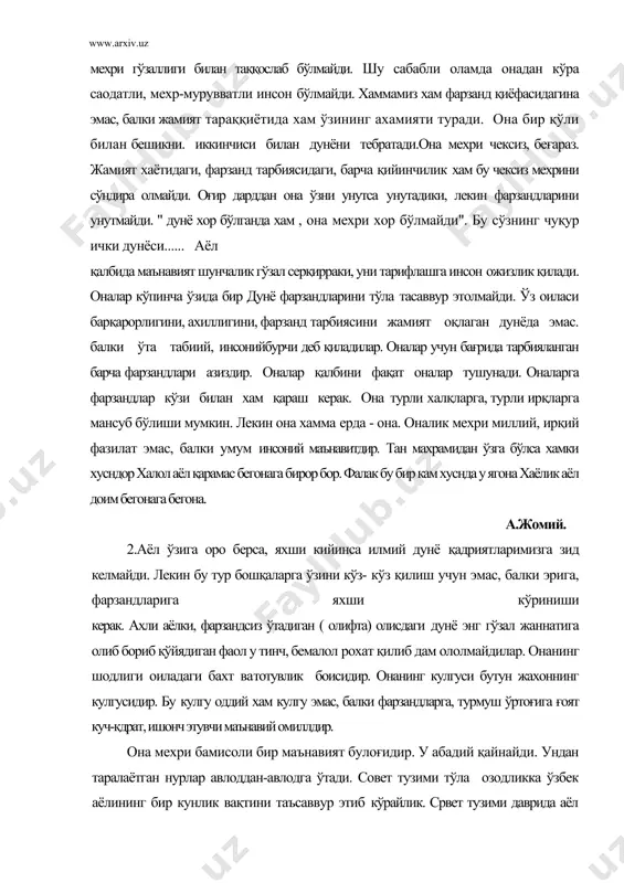 ам ололмайдилар. онанинг шодлиги оиладаги бахт ватотувлик боисидир. онанинг кулгуси бутун жахоннинг кулгусидир. бу кулгу оддий хам кулгу эмас, балки фарзандларга, турмуш ўртоғига ғоят куч-кдрат, ишонч этувчи маънавий омиллдир. она мехри бамисоли бир маънавият булоғидир. у абадий қайнайди. ундан таралаётган нурлар авлоддан-авлодга ўтади. совет тузими тўла озодликка ўзбек аёлининг бир кунлик вақтини таъсаввур этиб кўрайлик. срвет тузими даврида аёл яхши беринг. ўзига оро бериш нима эканини ўйлаб кўринг. (темир хотин). бундай хилдаги болалар хам дам олиш , ўйин кулгу қилиш учун шароит бўлмаган. молу дунё машраб деб,барқарорлик йўлига киришди баъзи аёл.сўраган билан берган . келган оқсоқолдан бири бу вазиятдан атайлаб унга : "маликам, сиз жуда бадавлат аёлсиз, нима учун дам олмай , бўз тўқиб ўтирибсиз?" деганида, у шундай жавоб берган экан: " нима қилсам хам мен аёлман. агар қўлим бирор зарур иш билан банд бўлмаса, миямга турли хавойи фикрлар келиши мумкин. бу фикрлар миямга келмасин деб, иш билан банд бўламан". …
