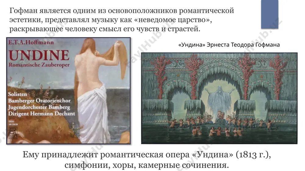 а. т. а гофман крошка цахес - Page 4