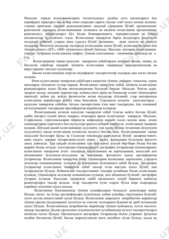 м бўлган, энг кўп учрайдиган энг мураккаб патологик жараён бўлиб, қадимги замонларда маҳаллий ҳароратни кўтарилиши билан кечадиган барча касалликларни яллиғланиш деб атаган . яллиғланиш турли хил касалликлар даврида кўп учраб турадиган типик патологик ўзгариш (тўқима функциясини бузилиши ва тузилишини ўзгариши), ҳамда организмни ҳимоя мослашувчанлик хусусиятлари активлашиб, бузилган функцияларни тикланиши таьминланади. бу соҳада яллиғланиш организмни таьсиротларга нисбатан ҳимоявий хусусиятларга эга бўлган жараён сифатида кеччиқшига қарамасдан, уни ривожланиш механизми, белгиларини ҳосил бўлиши организм ҳолатига, нейро-гуморал сестемалар фаолиятига боғлиқдир. масалан: терида яллиғланишларни гиллпоталамус думбоқ ости қисимларига ёки периферик нервларга баъзи бир ички секреция ларига таъсир этиб ҳосил қилиш мумкин. гланиш орнизмни умимий реактивлигининг маҳалий кўриниши бўлиб, организмнинг реактивлик даражаси яллиғланишнинг кечишига ва аксинча яллиғланиш организмнинг реактивлига, нейрогуморал йўл билан бошқарилишига, терморегуляция ва бошқа механизмлар хусусиятига этади. яллиғланиш чақирувчи барча моддаларга филогоген моддалар дейилиб, уларни икки гуруҳга бўлиб ўрганамиз, яьни экзоген ва эндоген моддалар. флогоген моддалар таьсирида яллиғланиш ҳосил бўлиб, яллиғланган орган ёки тўқима …