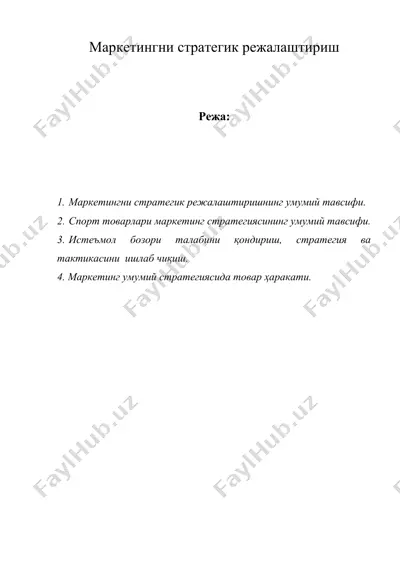 маркетингни стратегик режалаштириш — DOC