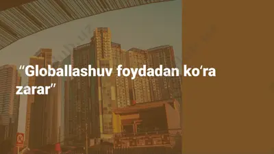 globalizatsiya — PPTX