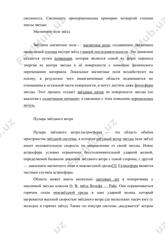 дарными волнами[3]: область, на которой происходит замедление ветра носит название граница ударной волны; область, вдоль которой уравновешивается давление ветра и межзвёздной среды, т. е. на которой ветер теряет скорость полностью, называется астропаузой (по аналогии с гелиопаузой); граница, на которой происходит столкновение и смешивание межзвёздной среды с набегающим звёздным ветром — головная ударная волна. газ в зоне граница ударной волны может нагреваться до 106 k и порождать рентгеновское излучение из-за своей ионизации до плазменного состояния. сам пузырь не имеет формы шара. с одной стороны он вытянут, а с другой сжат, в зависимости от направления вращения звёздной системы вокруг галактического центра галактики и от плотности близлежащих звёзд и их энергетической мощности. при высокой плотности межзвёздного газа и пыли или при наличии ранее сброшенной звёздной оболочки, образуются наблюдаемые с земли туманности, созданные ударными волнами (например, туманность полумесяц). существуют также «суперпузыри», так называемые области h ii — полости, поперечником до нескольких образованные в межзвёздном …