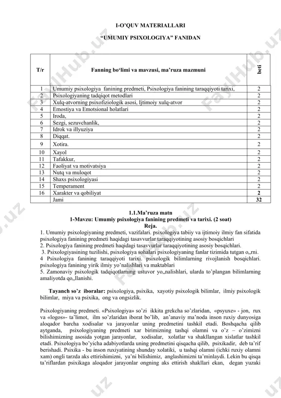 atida insonni o’zini- o’zi kuzatish jarayoni olindi. 1- bosqich psixologiya-rux xaqidagi fan sifatida psixologiyaga bunday ta’rif 2300 yil ilgari berilgan. rux deb inson xayotidagi barcha tushunib bo’lmaydigan narsalar qabul qilindi. ( psihikaning asosiy funkstsiyasi aks ettirish xulq-atvor va faoliyatni boshqarish ) shunday qilib, psixologiya fani o’rganadigan jarayonlar va xodisalar murakkab va xilma-xildir. ularni o’rganishning ikki jixati bor : bir tomondan, ularni o’rganish qiyin, ikkinchi tomondan oson xam. oxirgi jixati xususida shuni aytish mumkinki, bu xodisalar bevosita bizning o’zimizda berilgan, ularni uzokdan qidirish, mavxum analogiyalar qilish shart emas, boshqa tomondan, ular o’zaro bir - birlari bilan boglik va umumiy qonuniyatlar va prinsiplarga bo’ysinadi. 1 - rasmda psixik jarayonlarning namoyon bo’lish shakllari, ular urtasidagi o’zaro boglikliklar aks ettirilgan. 1 - rasm psixikaning namoyon bo’lish shakllari va ularning uzaro bogliqligi psixik jarayonlar psixologik xolatlar shaxsning xususiyatlari vilish jarayoni xissiy – irodaviy individuallik sezgilar emosiyalar yunalishlar idrok e’tikodlilik temperament xotira bardamlik xarakter tafakkur tetiklik …