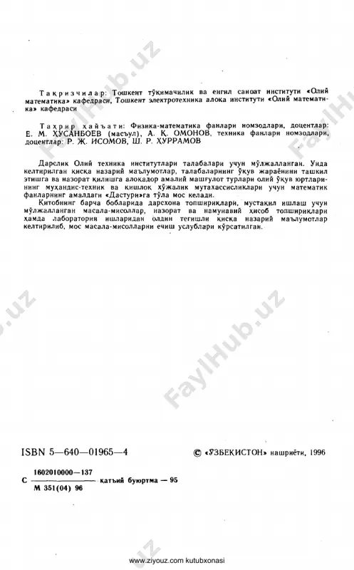 чизикли алгебра ва аналитик геометрия элементлари, математик анализга кириш, бир узгарувчили функцияларнинг дифференциал хисоби, функция­ ларни хосилалар ёрдамида текшириш, хакикий узгарувчининг вектор ва комплекс функциялари, бир узгарувчили функцияларнинг интеграл хисоби, бир неча узгарувчили функциялар, оддий дифференциал тенгламалар, каторлар, фурье алмаштиришлари, каррали интеграллар, эгри чизикли ва сирт интеграллари, векторлар анализи, математик физика тенгламалари, эхтимоллик назарияси ва математик статистика хамда сонли усуллар кисм- ларининг уч хил укув шакли (кундузги, кечки, сиртки) учун амалий машгулот жараёнлари ва назорат турларини (дарсхона топшириадари, мустакил ва ■'назррат ишлари, намунавий хисоб топшириадари, лаборатория ишлари ва х. к.) ташкил килишга керакли булган тушунчалар, формулалар, коидалар ва усуллар исботсиз келтирилган ва уларнинг мохияти куп микдордаги мисоллар ечимларида тушунтирилган. дарсликнинг учинчи жилдини ёзишда хам олий укув юртлари- нинг' мухандис-техник ва кишлок хужалик мутахассисликлари учун математик фанларнинг амалдаги «дастур»ида тавсия килинган асосий ва кушимча адабиётлардан хамда узбек тилида чоп этилган дарслик ва укув кулланмаларидан кенг фойдала- нилди. муаллиф дарсликнинг ушбу жилдини …