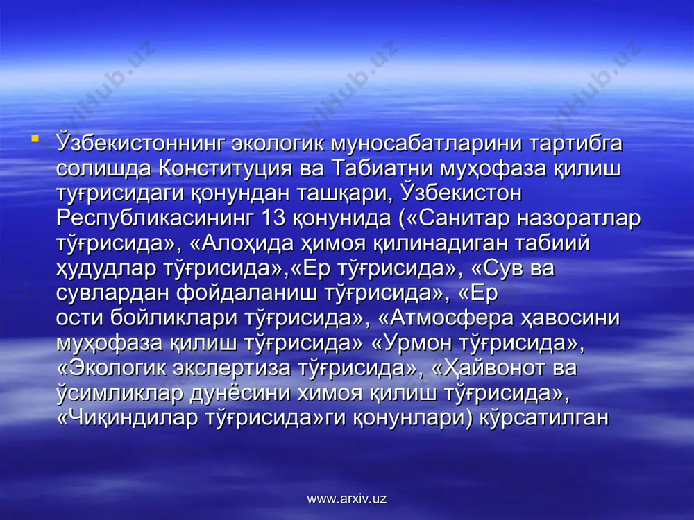 ўзбекистон атроф муҳит муҳофазаси бўйича халқаро ҳамкорлигининг принциплари асосланган - Page 4