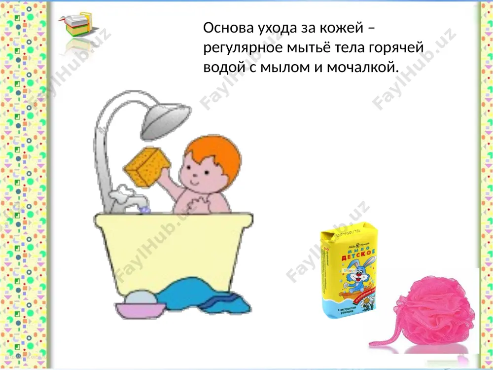 чистота залог здоровья - Page 3