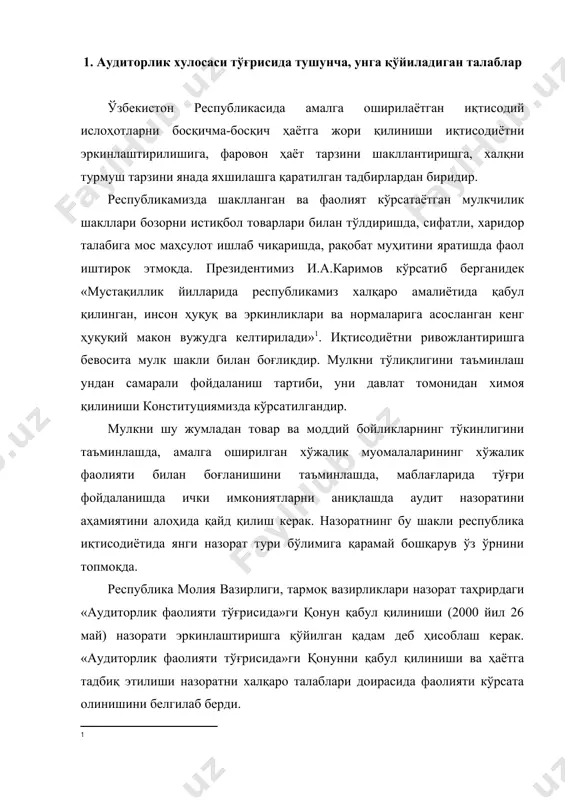 ларини самараси биринчи навбатда уни мустақил фаолият кўрсатиш билан белгиланди. қонунни 2-моддасида: «аудиторлик текширувларини ўтказиш ва бошқа шу билан боғлиқ профессионал хизматлар кўрсатиш борасидаги тадбиркорлик фаолияти тушунилади. давлат хокимияти ва бошқарув органларига аудиторлик фаолиятини амалга ошириш ташкилот» деб белгилашдир. аудит назоратида асосий эътибор аудитор томонидан амалга оширилган хўжалик муомалаларини амалдаги қонунларга мос ҳолда бажарилишини, уни тўлиқлигини таъминлашга қаратилган низом ва йўриқномаларга асосан бажарилиши назорат қилинади. ўтказилган назорат ишларини якуний қисми бўлиб аудитор томонидан тайёрланадиган хулоса ҳисобланади. аудиторлик хулосасини тайёрлаш учун маълумотлар ўтказилган текширув давомида йиғилиб боради. аудиторлик хулосасини мазмуни, шакли аудиторлик фаолиятининг миллий стандартларида белгиланади. «аудиторлик фаолияти тўғрисида»ги қонуннинг 19-моддасида «аудиторлик хулосаси-молиявий ҳисоботнинг тўғрилиги ва бухгалтерия ҳисоби»ни юритиш тартиботининг қонун хужжатларига белгилаш талабларига мувофиқлиги тўғрисидаги аудиторлик ташкилотнинг фикри ёзма шакли ифодаланади, хўжалик юритувчи субъект молиявий ҳисоботидан фойдаланувчи учун очиқ бўлган хужжат» деб белгилангандир. аудиторлик хулосаси аудитор, аудиторлик ташкилотининг раҳбари имзолаган ва муҳри билан тасдиқланган бўлиши керак. 2. аудиторлик хулосасини ёзиш …