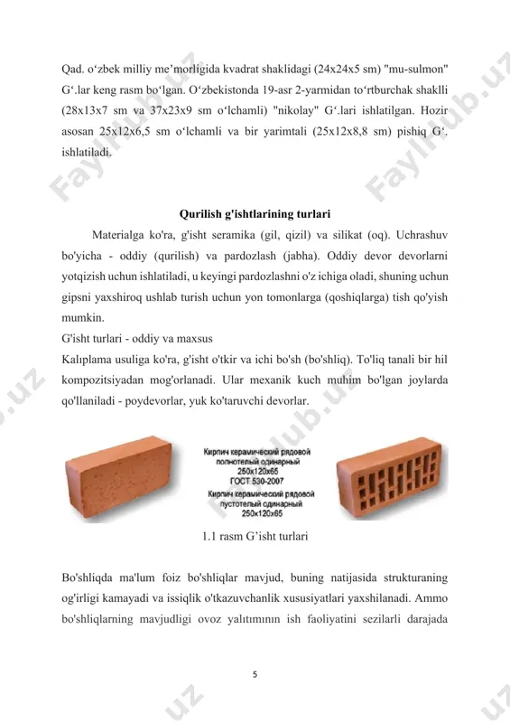g'ishtlariga qo'yiladigan talablar juda sodiqdir. ushbu nuqsonlarning mavjudligi duvarcılık sifatiga ta'sir qilmaydi va dekorativ komponent ahamiyatsiz, chunki tugatish bor deb taxmin qilinadi. g'ishtning o'lchamini tekshirishni unutmang - bir partiyada yugurish 3 mm dan oshmasligi kerak. seramika g'ishtlarini tugatish (qarash) uchun talablar yanada qattiqroq. yaroqsiz: · 1,5 sm dan ortiq chuqurlikdagi qirralarning chiplari. · hech qanday yoriqlar bo'lmasligi kerak. · qovurg'alarning kengligi 3 mm dan va uzunligi 1,5 sm dan ortiq bo'lgan ko'karishlar bo'lmasligi kerak. ushbu talablarni qondirish uchun tugatish g'ishtlari tagliklarga yotqiziladi, burchaklar burchak ostida yiqilgan taxtalar bilan himoyalangan, butun tuzilish plyonka bilan o'ralgan. u shu tarzda tashiladi. o'lchamlari loy g'ishtning optimal hajmi (qizil, keramika) tarixiy jihatdan aniqlangan. u minglab yillar davomida ishlab chiqarilgan, natijada uzunliklarning ideal kombinatsiyasi ishlab chiqilgan bo'lib, bu standartda aks ettirilgan. u faqat o'tgan asrda qabul qilingan. uchta standart variant mavjud: xususiyatlardan - bitta g'isht to'liq korpusli, ichi bo'sh. bir yarim va ikki barobar - faqat …