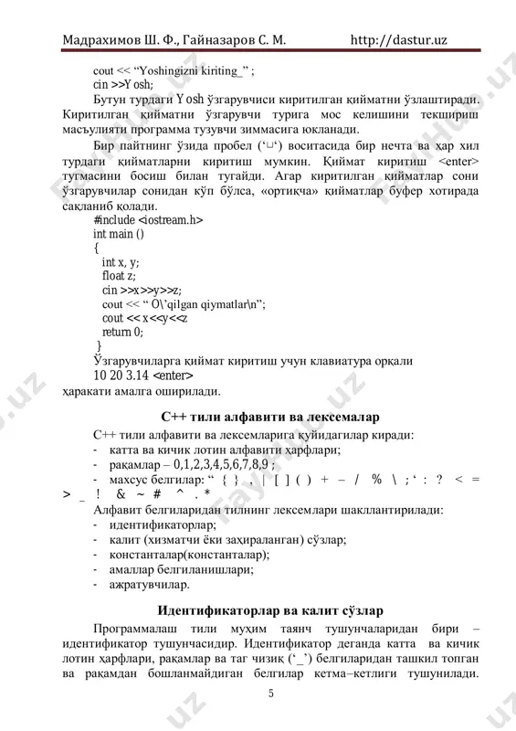 зй рнм; - ћм нксзкзй рнм. ѝмкзй йнмрсямся 0 пяқялзгям уяпқкз пяқялгям анчкямтбцз пяқялкяп йдсля–йдскзвз бя 0 ҳзрнакямягз: 0; 123; 7987; 11. лямузи йнмрсямся – ат зчнпярзж йнмрсямся аћкза, тмвя уяқяс зчнпямз ћжвяпсзпзч ялякз қћккямзквям гда ҳзрнакямягз. ряййзжкзй йнмрсямся 0 пяқялзгям анчкямтбцз ряййзжкзй рямнқ рзрсдлярз (0,1,..,7) пяқялкяпзгям сячйзк сновям пяқялкяп йдсля–йдскзвз: 023; 0777; 0. ѝм нксзкзй йнмрсямся 0ф яйз 0ф адквзкяпзгям анчкямягзвям ћм нксзкзй рямнқ рзрсдлярз пяқялкяпзгям занпяс йдсля–йдскзй ҳзрнакямягз: 0ф1a; 0x9f2d; 0x23. ҳяпу адквзкяпз зфсзяпзи пдвзрспкяпгя адпзкзчз лтлйзм. йнлозкюснп рнммз қзилясзвя қяпяа тмвя лнр стпмз адквзкяигз. џвяп сзкгя адквзкямвям стпкяп опнвпялля стжтбцзмз қямняскямсзпляря, т нчйнп пябзчгя стпмз йћпрясзчз лтлйзм. атмзмв тцтм атстм йнмрсямся пяқялкяпз нфзпзвя, опнадкрзж l яйз l (long), u яйз u (unsigned) яжзкягз. жяптп ҳнккяпгя азсся йнмрсямся тцтм ат адквзкяпмзмв зййзсярзмз ҳял зчкясзч лтлйзм: 45lu, 012ul, 0xa2l. ҳақиқий константалар. ҳяқзқзи йнмрсямсякяп – ртжтбцз мтқсякз рнм аћкза, т зййз фзк унплясгя адпзкзчз лтлйзм: - ћмкзй узйрзпкямвям мтқсякз унплясгя. …