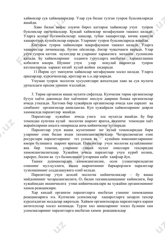нинг учун тупрокда турли-туман организмлар хаёт кечиради. тупрокдаги шароит юкоридан пастга караб узгариб боради. тупрок асосан 3 катламдан иборат: 1.а-катлам, органик моддалар тупланадиган ва узгарадиган катлам. 2. в-иллювиал катлам ёки ювилма катлам, бу катламда юкори катламдан ювилган жинслар ушланиб колинади ва узгаради. 3. с-катлам-она жинс. хар бир катлам уз новбатида яна катламчаларга ажратилади . тупрокнинг чукурлигига караб тупрокдаги бушликлар кичиклашиб, тупрокнинг зичлиги ошиб боради. тупрокда сув бир неча холатларда мавжуд: а)тупрок заррачалари ушлаб турадиган богланган сув ; б) майда бушликларни тулдириб турувчи-капиляр сув; в) каттарок буликларни тулдириб турадиган ва аста-секин пастга караб тушадиган гравитацион сув ва г) тупрок хавоси таркибидаги сув буглари. тупрокда сувнинг микдори тупрок хилига караб ва турли вактларда узгариб туради. агар тупрокда гравитацион сув куп булса,.намлик режими сув мухитига якин булади. курук тупрокларда факат богланган сув булади ва тупрок мухити куруклик мухитига якин булади. тупрок хавосининг таркиби узгарувчан. чукурликка караб о2 микдори камайиб боради. тупрокда чириётган органик …