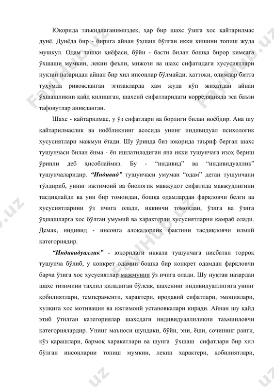 гориялар шахсдаги индивидуаллиликни таъминловчи категориялардир. унинг маъноси шундаки, бўйи, эни, ёши, сочининг ранги, кўз қарашлари, бармоқ харакатлари ва шунга ўхшаш сифатлари бир хил бўлган инсонларни топиш мумкин, лекин характери, қобилиятлари, темпераменти, фаолият мотивацияси ва бошқаларга алоқадор сифатлари мажмуи бир хил бўлган одамни топиб бўлмайди. улар - индивидуалдир. қобилиятлар - шахсдаги шундай индивидуал, турғун сифатларки, улар одамнинг турли хил фаолиятдаги кўрсатгичлари, ютуқлари ва қийинчиликлари сабабларини тушунтириб беради. темперамент - инсоннинг турли вазиятларда нарса, қодиса, холатлар ва инсонларнинг хатти-харакатларига нисбатан реакциясини тушунтириб берувчи хусусиятлари мажмуидир. характер - шахснинг алоҳида инсонлар ва инсонлар гуруҳи, ўз - ўзига, вазиятлар, нарсалар ва ҳодисаларга нисбатан муносабатларидан орттирадиган сифатларини ўз ичига олади. иродавий сифатлар - ҳар биримизнинг ўз олдимизга мақсад қўйиб, унга эришиш йўлидаги қийинчиликларни енгишимизни таъминловчи маълум сифатларимиз мажмуини ўз ичига олади. эмоциялар ва мотивация эса атрофимизда содир бўлаётган ходисалар, бизни ўраб турган одамлар ва уларнинг хатти-қаракатларини руқан қандай қабул қилиб, уларга билдирадиган қиссий муносабатларимизни билдирувчи …