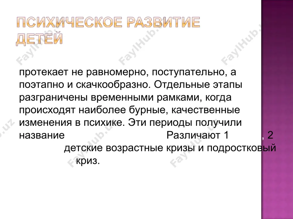 xopaticheskie cherti xaraktera, atipichnie formi umstvennoy otstalosti, neredko shizofreniya. vstrechaetsya u 5-10% shkolnikov mladshix klassov, prichem u malchikov v 2 raza chashe, chem u devochek. sindrom vstrechaetsya v vozrastnom diapazone ot 1,5 do 15 let, odnako naibolee intensivno on proyavlyaetsya v kontse doshkolnogo i nachale shkolnogo vozrasta. osnovnie proyavleniya - obshee dvigatelnoe bespokoystvo, neusidchivost, obilie lishnix dvijeniy, impulsivnost v postupkax, narushenie kontsentratsii aktivnogo vnimaniya. dinamika: pervie proyavleniya v vide obshego bespokoystva v rannem i preddoshkolnom vozraste, naibolee intensivnaya simptomatika v 6-8 let i v 9-10 let dvigatelnaya rastormojennost sglajivaetsya i polnostyu ischezaet v 14-15 let. vstrechaetsya pri vsex psixicheskix zabolevaniyax detskogo vozrasta, naibolee chasto pri organicheskom porajenii tsns. ochen raznoobrazen po prichinam vozniknoveniya, no odnoobrazen po vneshnim proyavleniyam. vstrechaetsya v vozraste ot 7 do 17 let, no chashe v pubertate. v osnove affekta straxa lejit passivno-oboronitelniy refleks, v detskom vozraste on nedostatochno zatormojen v vidu malogo jiznennogo opita i sravnitelno …