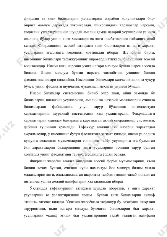 а янги харакат усулларини эгаллашга имконият яратишдан иборат. шу билан бирга, инсоннинг билимлари тафаккурининг пировард натижаси, билишнинг асосий воситасидир. инсон янги нарсани узига илгари маълум булган нарса асосида билади. инсон маълум булган нарсага таянибгина узининг билиш фаолиятида илгари силжийди. инсоннинг билимлари канчалик аниқ ва чуқур бўлса, унинг фаолияти шунчалик мукаммал, меҳнати унумли бўлади. инсон билимлар системасини билиб олар экан, айни замонда бу билимларни ишлатиш усулларини, амалий ва назарий масалаларни ечишда билимлардан фойдаланиш учун зарур бўладиган интеллектуал харакатларнинг мураккаб системасини хам узлаштиради. фикрлашдаги харакатларни «дилда» бажаришга каратилган аклий операциялар системаси, дебгина тушиниш ярамайди. тафаккур амалий ёки назарий харакатдан ажралмасдир, у инсоннинг бутун фаолиятига хизмат қилади, инсон уз олдига вужудга келадиган муаммоларни ечишнинг тайёр усулларига эга булмаган ёки харакатларни бажаришнинг янги усулларини топиши зарур булган холларда унинг фаолиятини тартибга солишга ёрдам беради. фикрлаш жараёни амалга ошадиган асосий форма муаммоларини, яъни билиш лозим булган, ечилиш йули номаълум ёки мавжуд билим ҳамда малакаларни янги, …