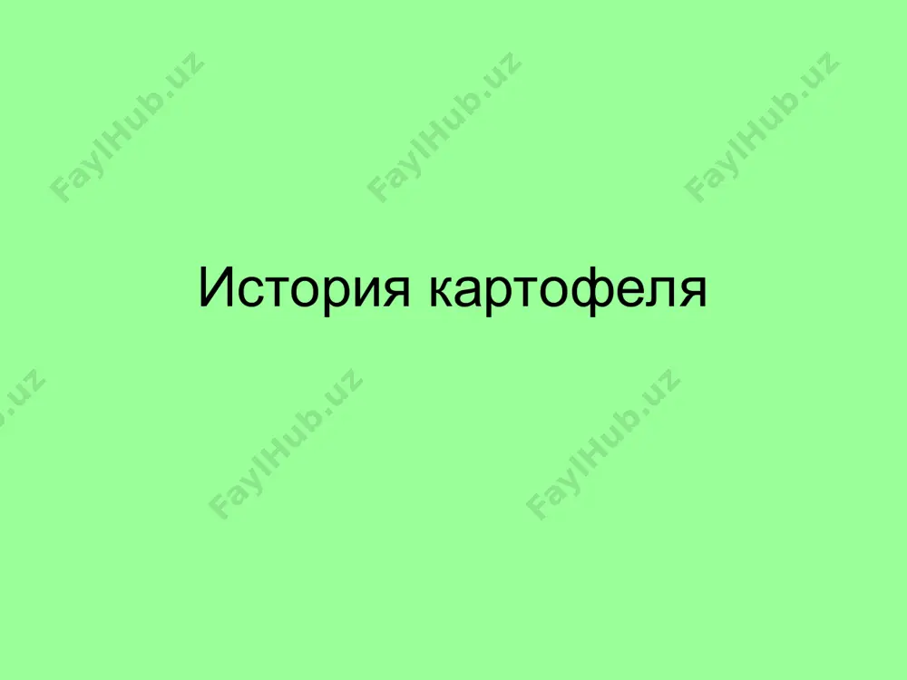 , что местные индейцы использовали этот овощ как приправу. сладкий перец чемпион среди овощей по содержанию витамина с (150 мг в 100г зелёных плодов и 250 мг в 100г красных). чтобы взрослому человеку удовлетворить суточную потребность в витамине с, нужно съедать всего 50г зелёного перца, а красного ещё меньше. в перце есть другие витамины – в1, в2, рр, е, каротин. табак табак известен двух видов: настоящий табак и махорка, высушенные листья которой курят, жуют и нюхают. декоративные растения семейства паслёновые табак душистый петуния ядовитые растения семейства паслёновые дурман белена растения эти встречаются на пустырях, у дорог, как обычные сорняки, но обладают такой страшной силой. белена. на стеблях одновременно можно увидеть бутоны, распустившиеся цветы и плоды. все органы белены сильно ядовиты! именно настой белены вложил шекспир в руку убийцы короля в трагедии «гамлет». причины широкого распространения белены – громадное количество семян: одно растение образует 10000 – 900000 семян. семена сохраняют всхожесть …