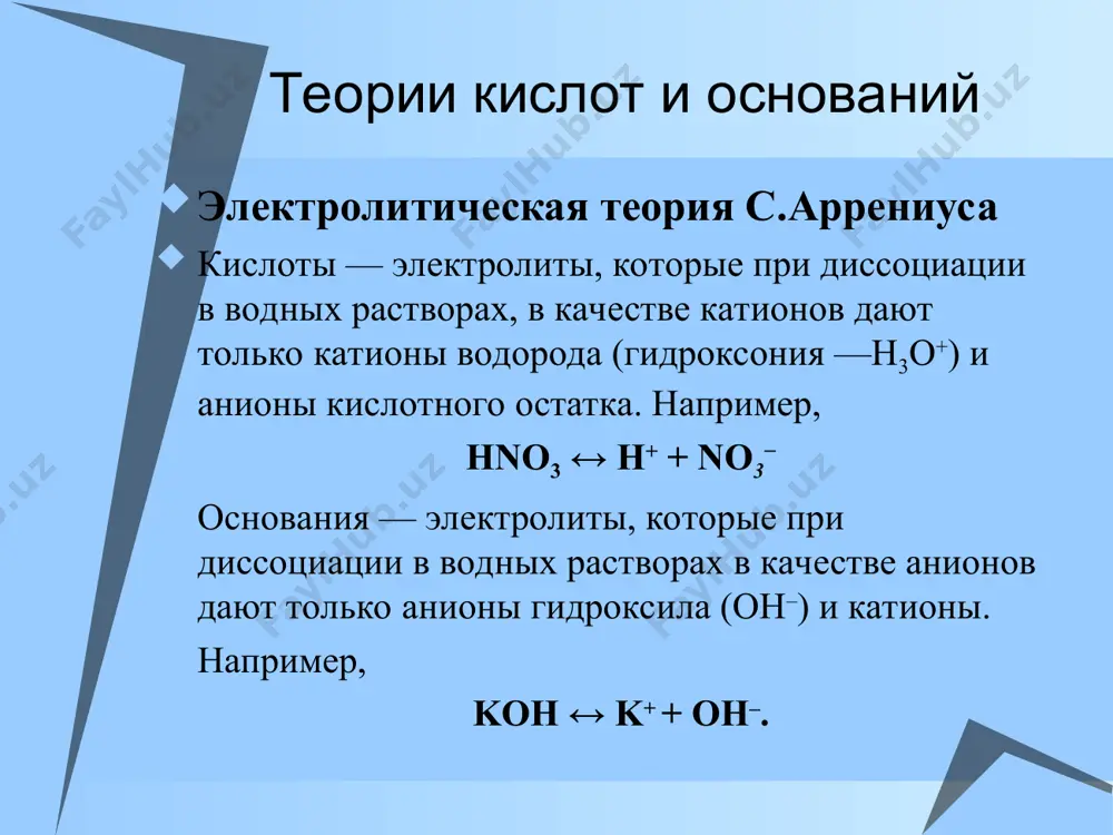 буферные растворы - Page 4