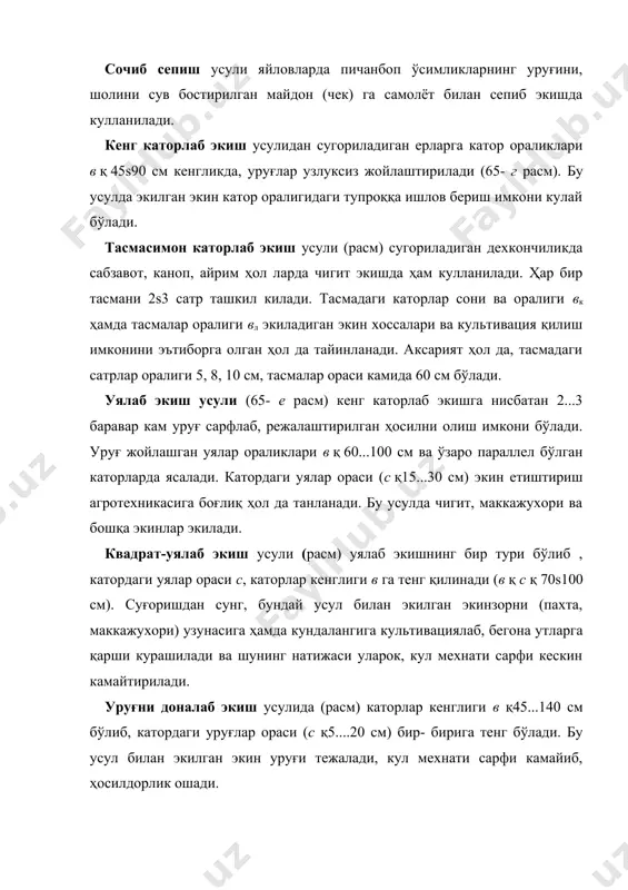 улла​ри келтирилган. уруғни текисланган ерга экиш сугориладиган дехкончиликда энг кенг таркалган усулдир (66- а расм). бу усулда, ишлаётган сеялка эккичлари текисланган ерда ҳаракатланаётиб, эгатча очиб ерга уруғларни ташлайди. эккич изидан келаётган кумгич эса ерга кадалган уруғлар устида пушта ҳосил килиб, уларни тупроқ билан кумади. ундан кейин зичлагич пуштанинг кундаланг кесими шаклини учбурчакка ухшатиб зичлаб кетади. учбурчак чуккисининг баландлиги даланинг бети билан тенг бўлади. эгатга экиш усули шурланган ёки кургокчиликка чалинадиган минтакаларда чигит, маккажухори ва бошқа экинларни экишда кулланилади (66-б расм), чунки эгатнинг тубида туз концентра​цияси камрок, тупроқ намлиги купрок бўлади. пуштага экиш усули бахорда куёш нуридан тўғри фойдаланиб, тупроқни киздириб, экишни эртарок бошлаш учун кулланилади. пушталар купинча кузда, олиб куйилиб, махсус жихозланган сеялка ёрдамида унинг устига уруғ экилади (66- в расм). айрим жойларда пушталарга куёш нурини тик тушириб, ерни экин экиш учун тезроқ етилтириш максадида, пушталарни 30° остида жануб томонга каратиб тайёрланади (расм). расм. уруғни ерга экиш w симон эгатга …