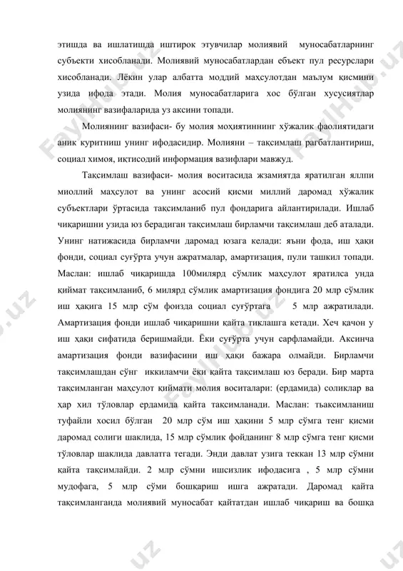 ини иқтисодий фаолликка ундашдан иборат иқтисодий рагбатлантириш воситаси тақсимотдир. аммо бундан тақсимлаш рагбатлантириш функцияси айнан бир нарса деб хулоса қилиб бўлмайди, гап шундаки, тақсимлаш ҳар доим ҳам рагбатлантириш мулжалламайди. масалан: молиядан пул ажратиб келишлардан бепул укитиш , даволаш , ногиронларга , кўп болали оилаларга, нафакалар тўлаш бу ишлб чиқаришни рагбатлантирилмайди албатта. аммо молияда рагбатлантирувчи томон ҳам мавжуд. бу молия тиззимида ишлатиладиган соликлар, тўловлар, субъсидиялар. соликдан имтиез бериш корхоналар ишлаб чиқаришини кнгайтириш учун кетадиган инвистицияни кўпайтиради. ишловчиларга кўпрок мокофот бериш таъминлаб, уларни яхши ишлашга ундайди. бож пулини камйтириш орқали экспорт рагбатлантирилади., импорт қисқартирилади. керак бўлганда зарарни оплаш учун субъсидия бериш корхонани моливия соғломлаштириш воситаси бўлади. социал химоя воситаси – жамият аъзолари маълум катламларининг минимал тирикчилик юритиш моливия жихатдан таъминлаш туриш яъни молиявий кафолатлашдан иборат. жамиятда шундай ночор ижтимоий катламлар борки улар объектив сабабларга кура узини – узи тула таъминлай олмайди. уларни тирикчилигини махсус ташкил этилган пул маблағлари хисобидан: маслан ишчсизлик нафакалари, …